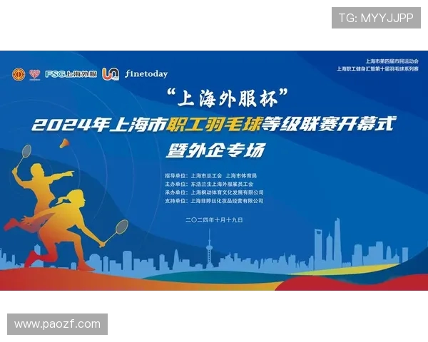 上海羽毛球队在钻石联赛中的节奏表现分析与未来展望